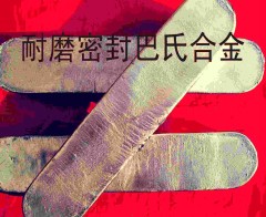 錫合金錫基合金錫基巴氏合金