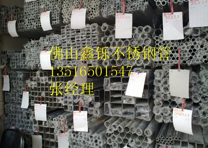 供應(yīng)304不銹鋼管，不銹鋼方管，焊管，裝飾管，鋼管