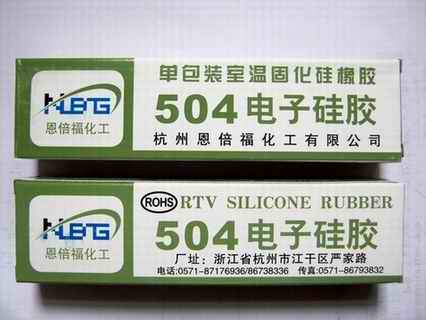 電子硅膠，電子密封膠，有機硅膠，硅膠