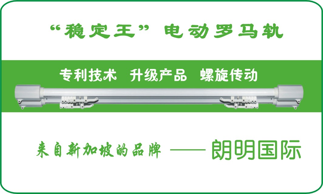 無(wú)線墻控電動(dòng)窗簾電動(dòng)羅馬軌
