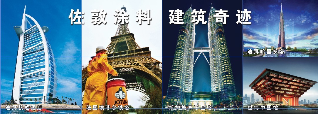 佐敦漆，內(nèi)行的高明之選