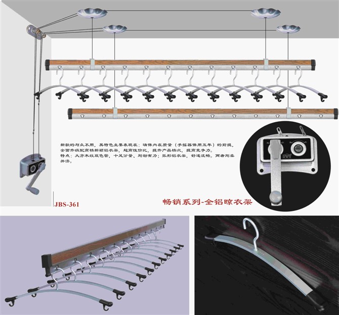沈陽晾衣架居博士強品質(zhì)全鋁361