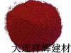 提供湖南長沙三環(huán)氧化鐵紅 H101(圖)