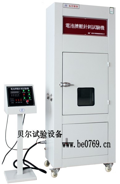 電池?cái)D壓針刺試驗(yàn)機(jī)