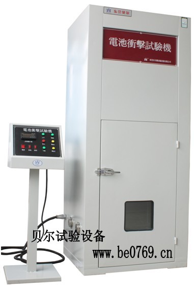 電池重物沖擊試驗(yàn)機(jī)