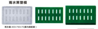 保定大進(jìn)水箅子【供應(yīng)】水箅子模具