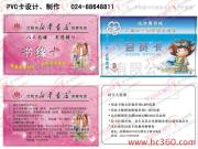 小區(qū)門禁卡、暖氣卡、水電卡等等