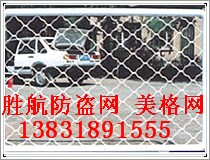防盜美格網(wǎng)/美格網(wǎng)防護窗/鍍鋅美格網(wǎng)/鋼絲焊接網(wǎng)