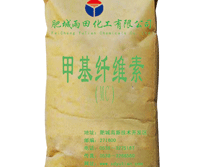 甲基纖維素