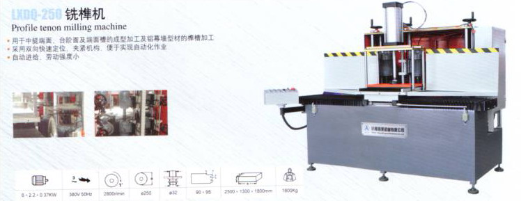 塑鋼門窗設備