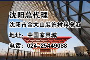拉法基石膏建材沈陽總代理