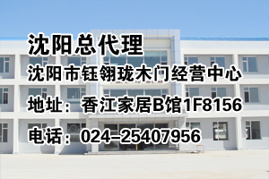 鈺翎瓏門業(yè)廣場(chǎng)