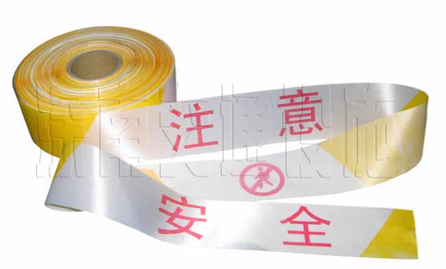 滌綸布警示帶，布制警示帶，上海警示帶