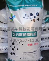 JMH-09自調(diào)溫相變節(jié)能儲(chǔ)能保溫材料專用膠粉