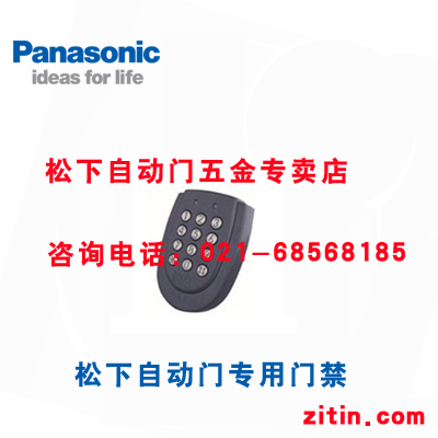 門(mén)禁電鎖