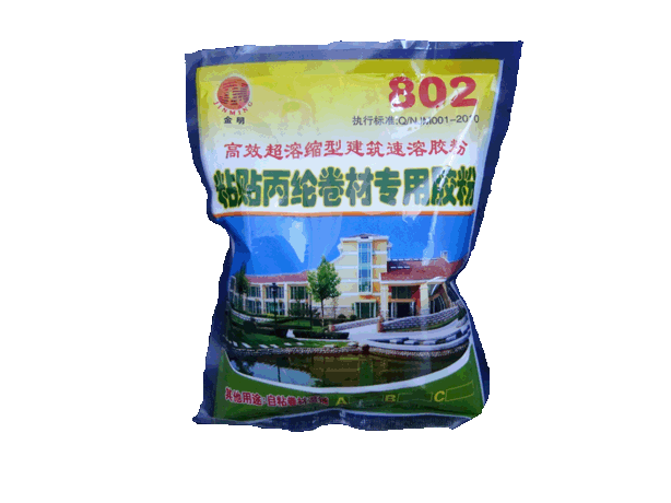 802粘貼丙綸膠粉