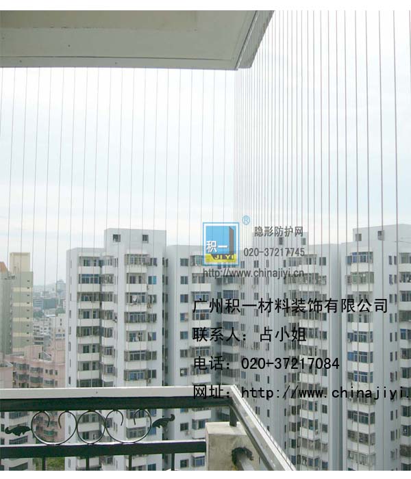 積一建材隱形防護防盜網(wǎng)