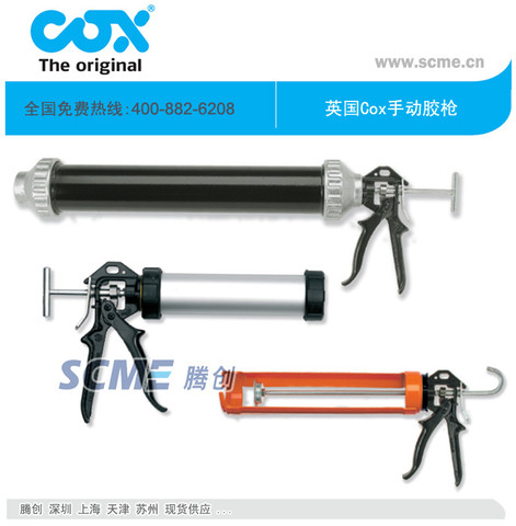 供應(yīng)COX手動(dòng)膠槍，手動(dòng)壓膠槍