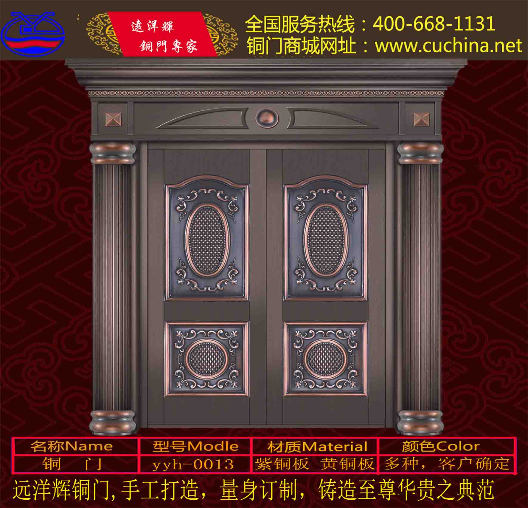 沈陽連杰銅門