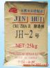 除渣劑2號(hào)