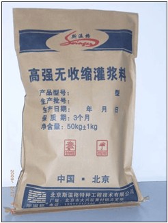 灌漿料