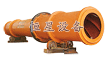 回轉(zhuǎn)烘干機(jī)