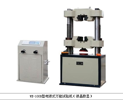 WE-600B型電液式液壓萬能試驗(yàn)機(jī)（液晶數(shù)顯）