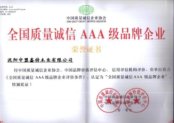 鐵嶺建筑模板批發(fā)
