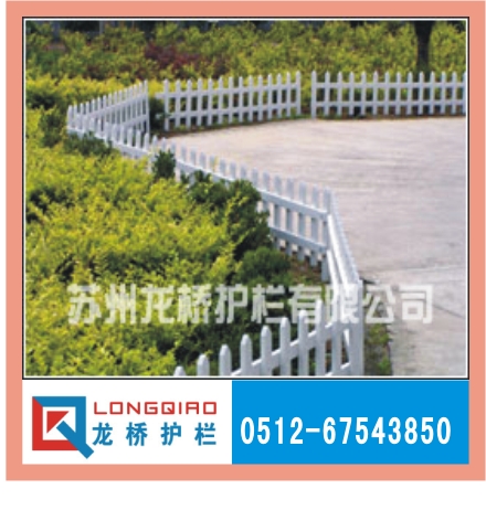 PVC護(hù)欄圍欄，PVC圍欄柵欄，PVC塑鋼圍欄護(hù)欄