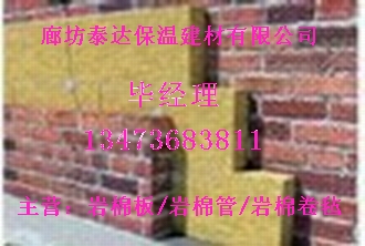 供應(yīng)外墻巖棉板價(jià)格及報(bào)價(jià)-河北巖棉板價(jià)格
