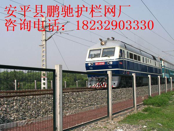 鐵路護(hù)欄網(wǎng)，鐵路圍欄，鐵路隔離柵，鐵路隔離網(wǎng)