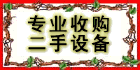 沈陽電機(jī)回收