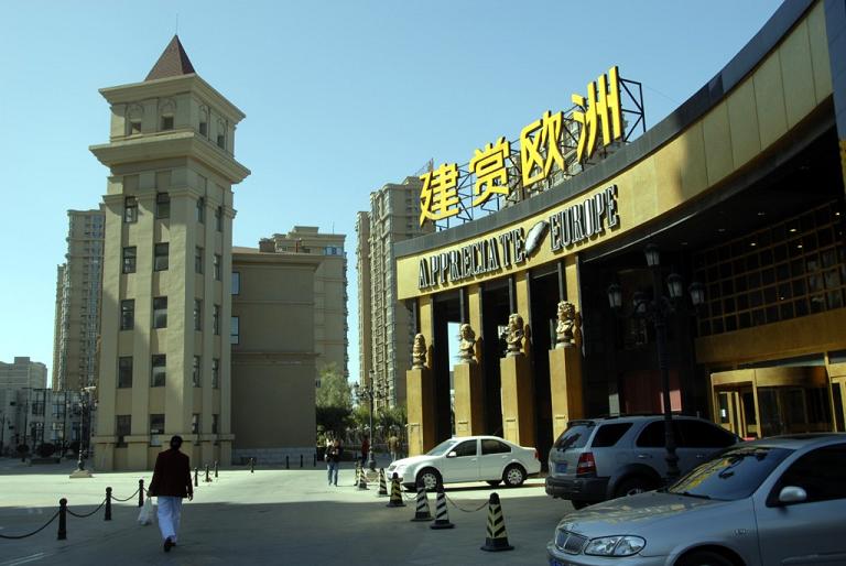 建賞歐洲花園小區(qū)-沈陽(yáng)市皇姑區(qū)