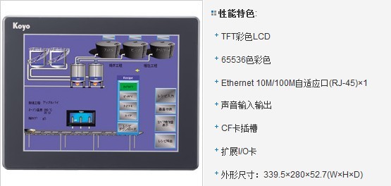 EA7-T10C-C   Koyo光洋C-more觸摸屏