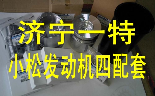 小松純正配件pc300-6發(fā)動機四配套