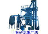 全自動干粉砂漿生產(chǎn)線,外墻抹灰機(jī)
