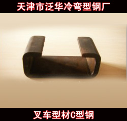 天津C型鋼手動(dòng)叉車(chē)C型鋼理論重量