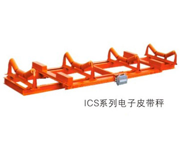 河南電子皮帶秤、皮帶電子秤、皮帶秤