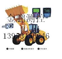內(nèi)蒙古裝載機(jī)電子稱、裝載機(jī)秤、電子裝載機(jī)秤