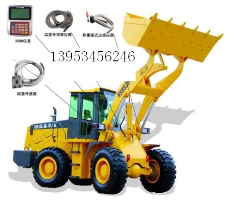 甘肅裝載機(jī)秤、裝載機(jī)電子稱、電子裝載機(jī)秤