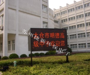 銷(xiāo)售/丹陽(yáng)led單色屏/雙色屏/全彩屏