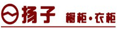 沈陽(yáng)揚(yáng)子櫥柜， 衣柜
