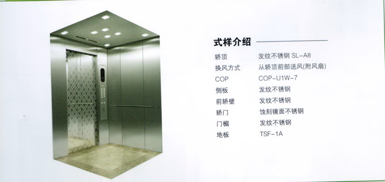 提供東芝電梯、沈陽(yáng)東芝電梯。