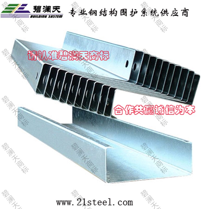 C/Z型鋼