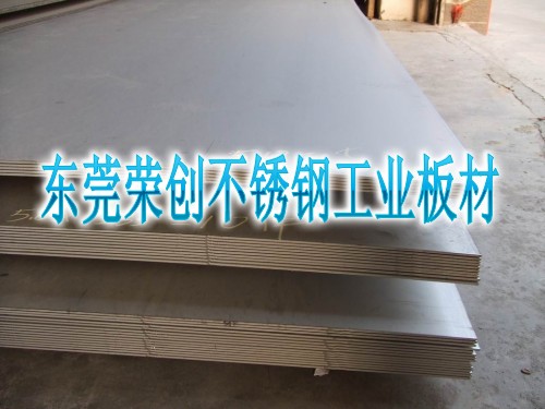 東莞201不銹鋼工業(yè)厚板，301不銹鋼彈片，榮創(chuàng)不