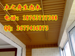 生態(tài)木-綠可木-引領(lǐng)綠色環(huán)保家裝新時(shí)代
