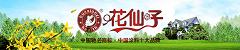 江門(mén)花仙子涂料商店