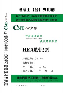 北京混凝土膨脹劑廠家價(jià)格直銷