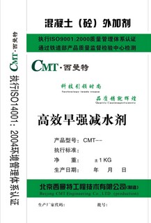 北京早強(qiáng)劑廠家直銷