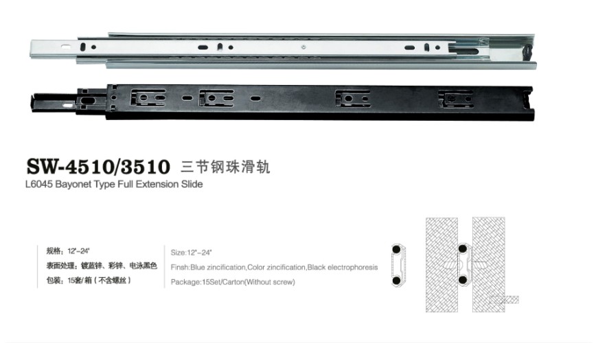 三節(jié)緩沖滑軌，35MM三節(jié)普通滑軌，櫥柜滑軌